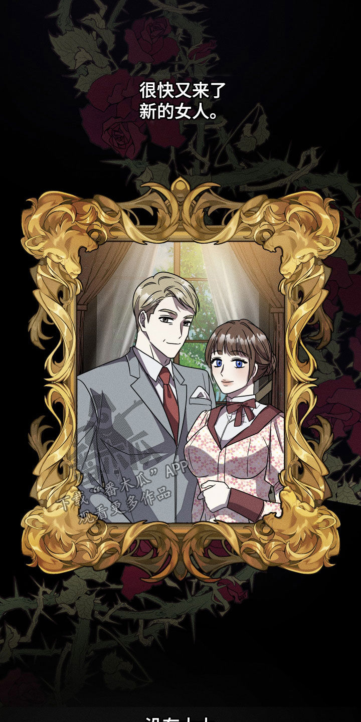 无影无踪歌曲漫画,第18章：你对我一无所知5图