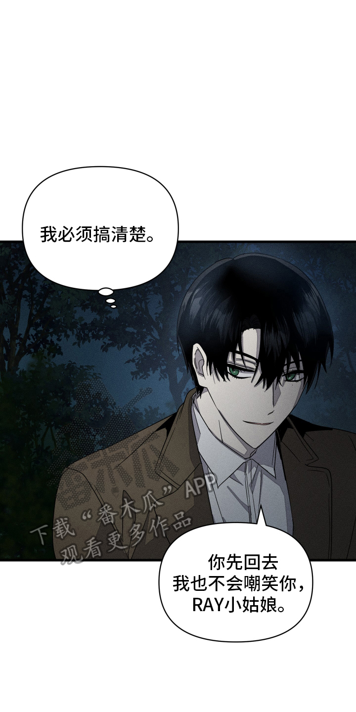 无影无踪下载后不能运行漫画,第12章：记忆场景1图