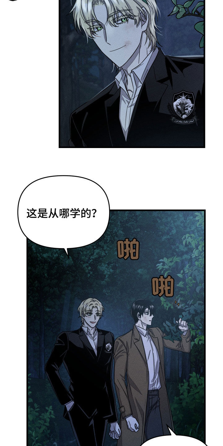 无影无踪下载后不能运行漫画,第19章：纸条5图