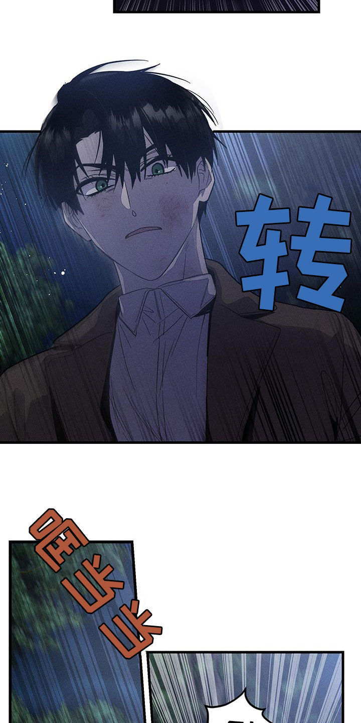 无影无踪漫画,第16章：那太好了1图