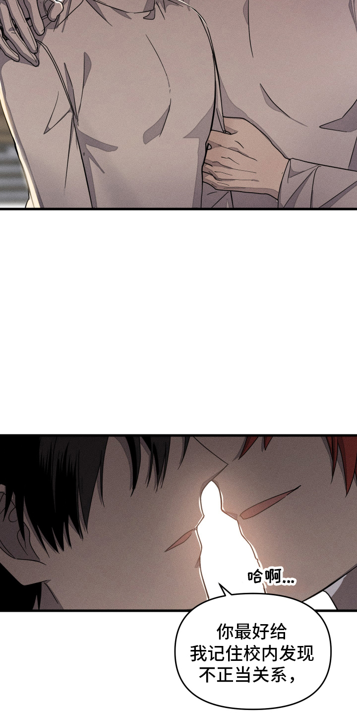 无影无踪漫画,第5章：哭泣5图