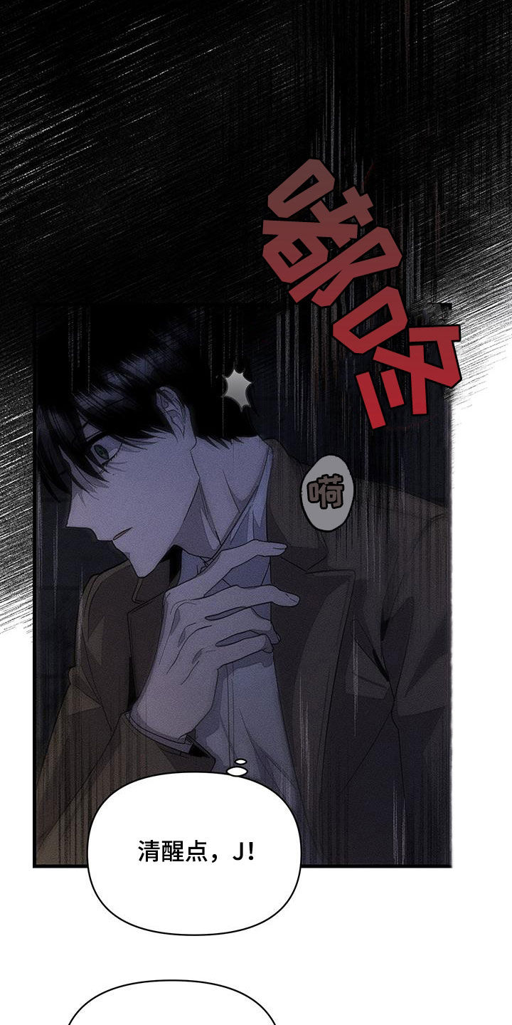 无影无踪漫画,第15章：过分认真5图