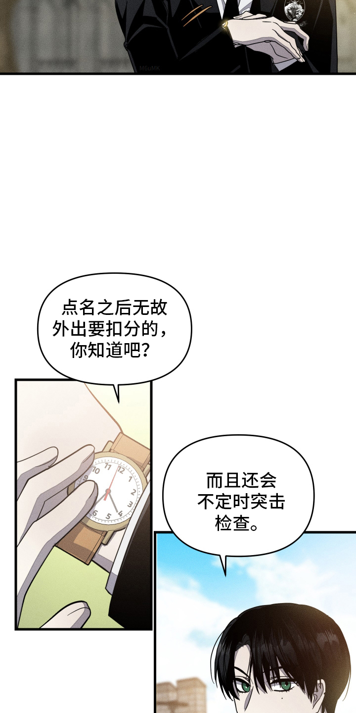 无影无踪漫画,第7章：突击检查2图