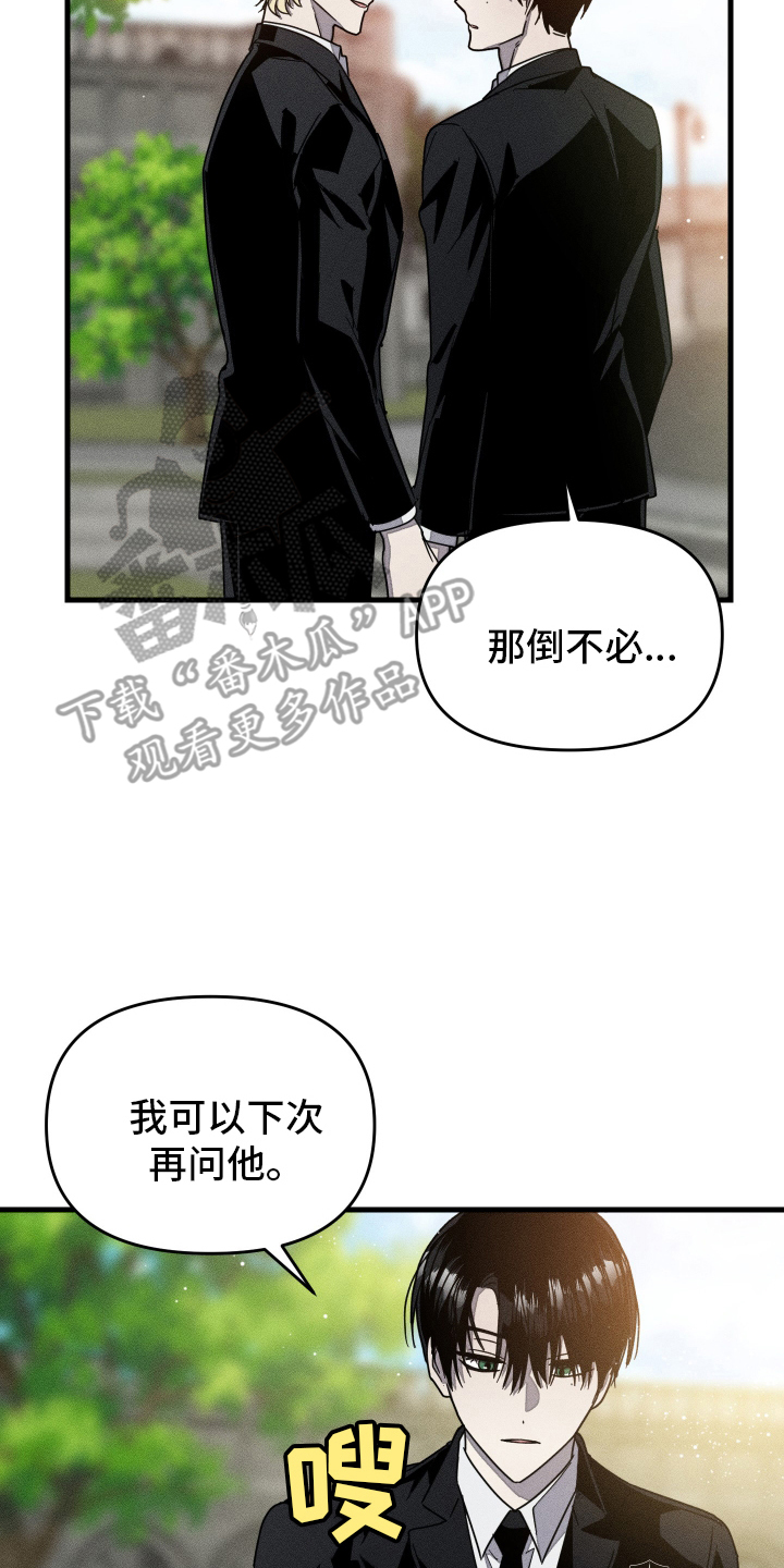 无影无踪漫画,第7章：突击检查1图