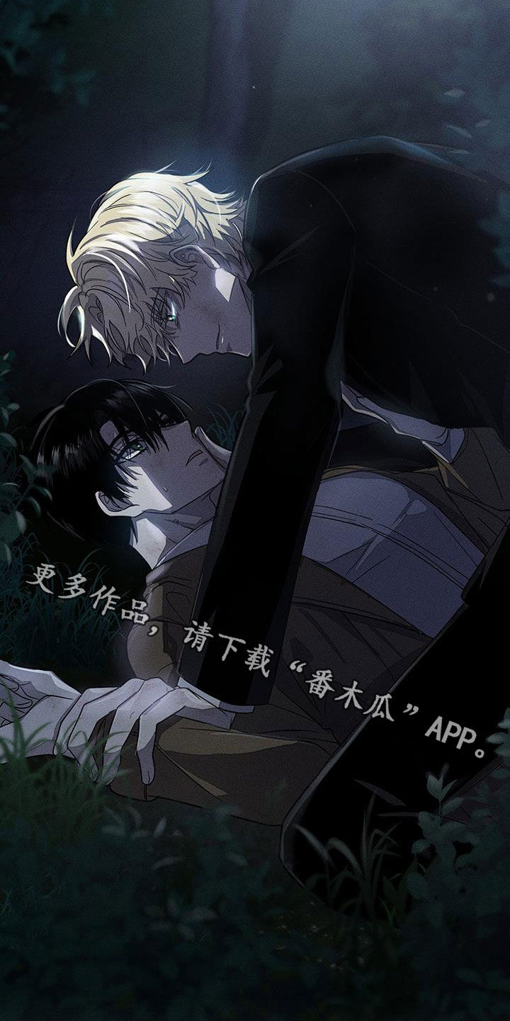 无影无踪漫画,第16章：那太好了1图