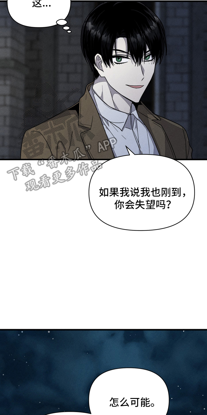 无影无踪词语漫画,第11章：晚了1图