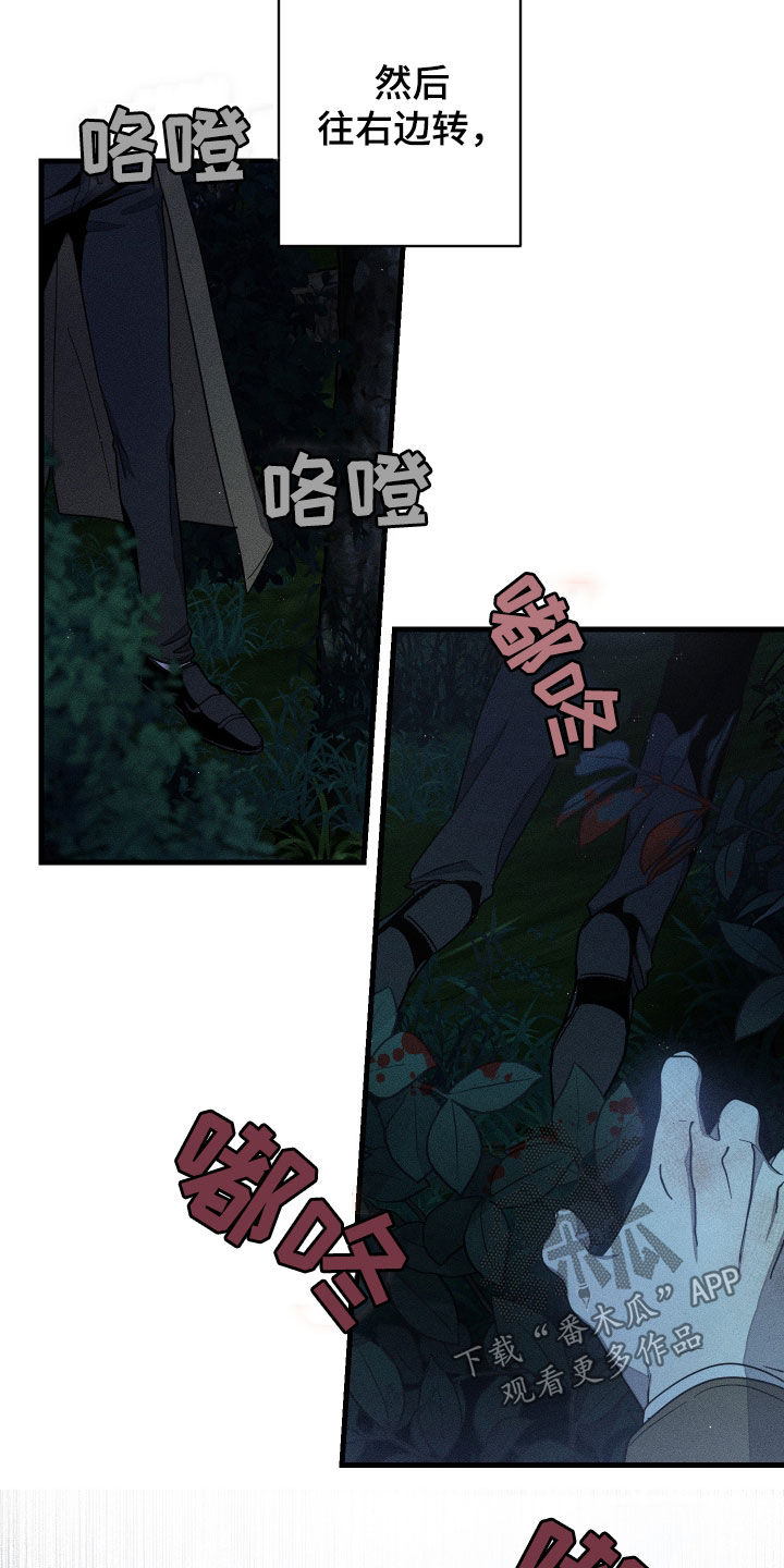 无影无踪歌曲漫画,第20章：熟悉感3图