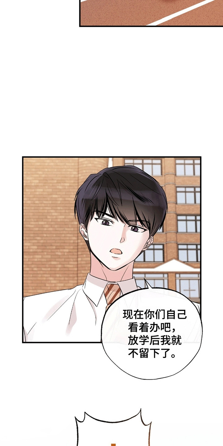 他的专属小狗漫画,第4章：精神支柱3图