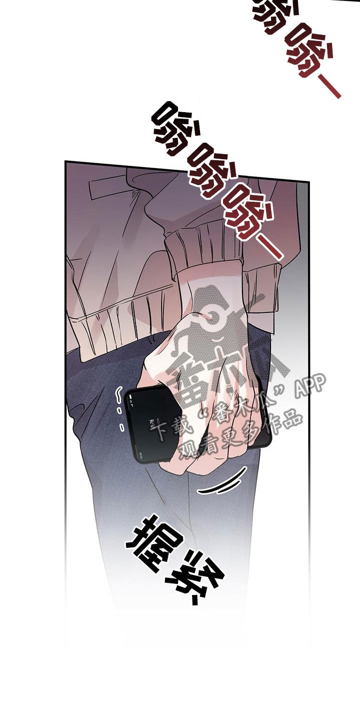 他的专属小狗漫画,第15章：足球神童3图