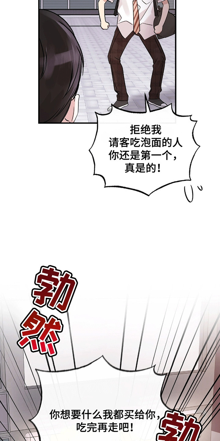 他的专属小狗漫画,第7章：富家子弟1图