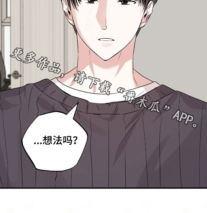 他的专属小狗漫画,第90章：想法1图