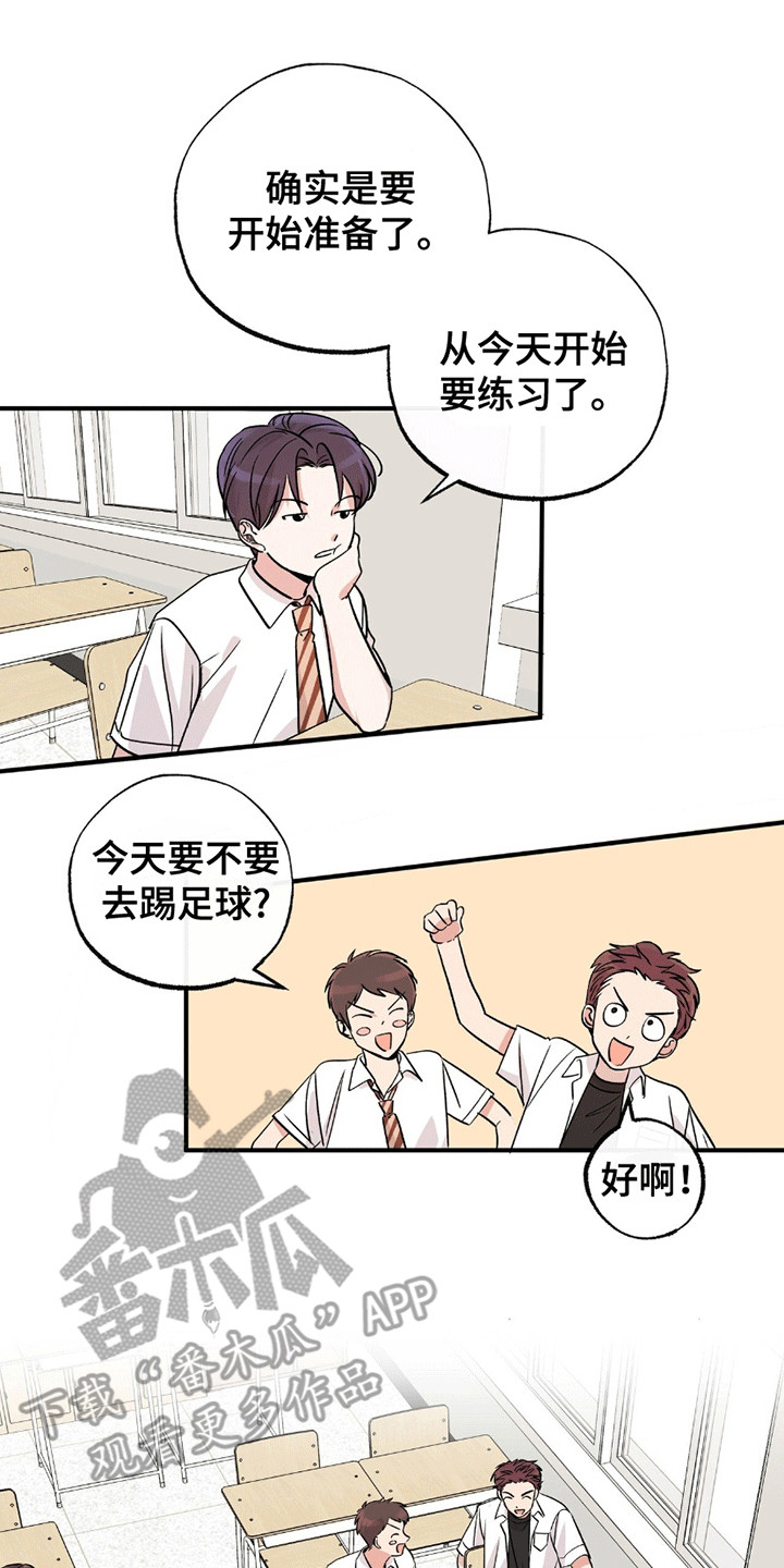 他的专属小狗漫画,第3章：训练2图
