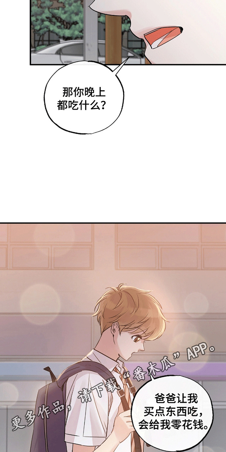 他的专属小狗漫画,第9章：他的家庭5图