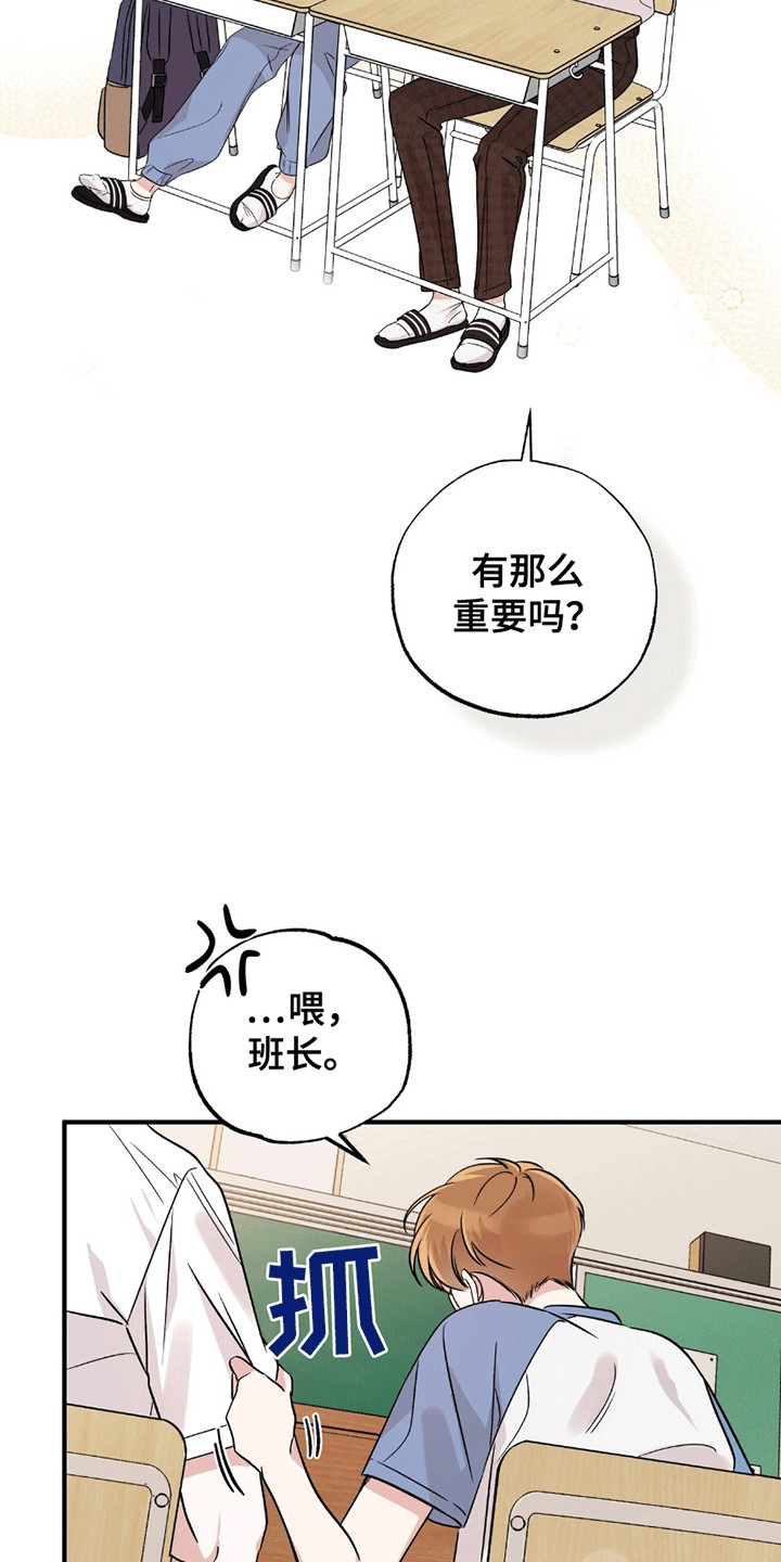 他的专属小狗漫画,第2章：小土狗2图