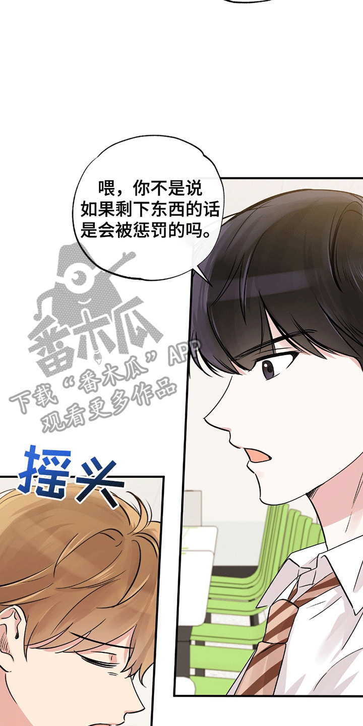 他的专属小狗漫画,第11章：受伤5图