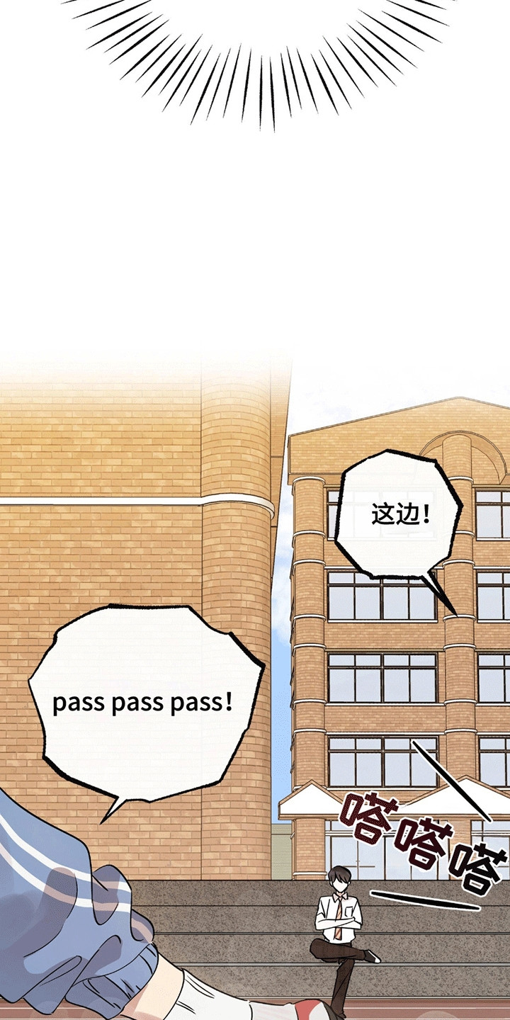 他的专属小狗漫画,第4章：精神支柱1图