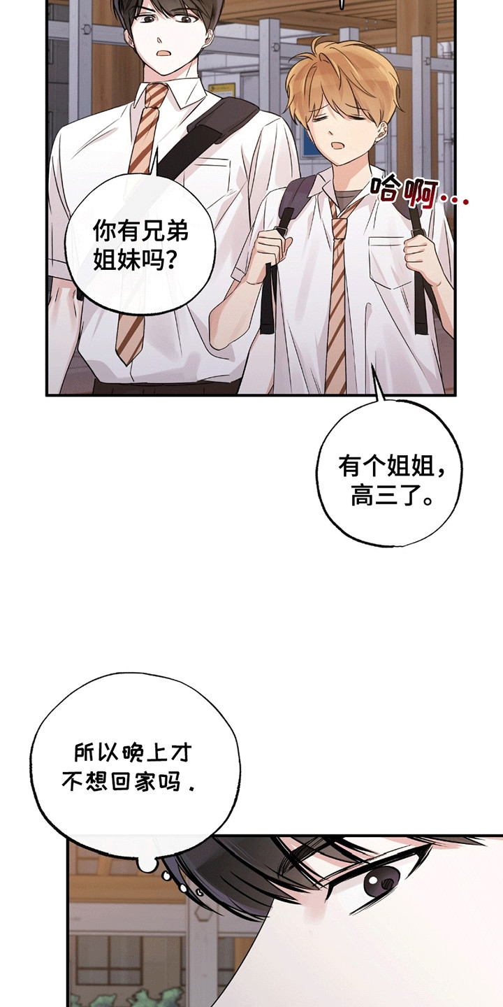 他的专属小狗漫画,第9章：他的家庭4图