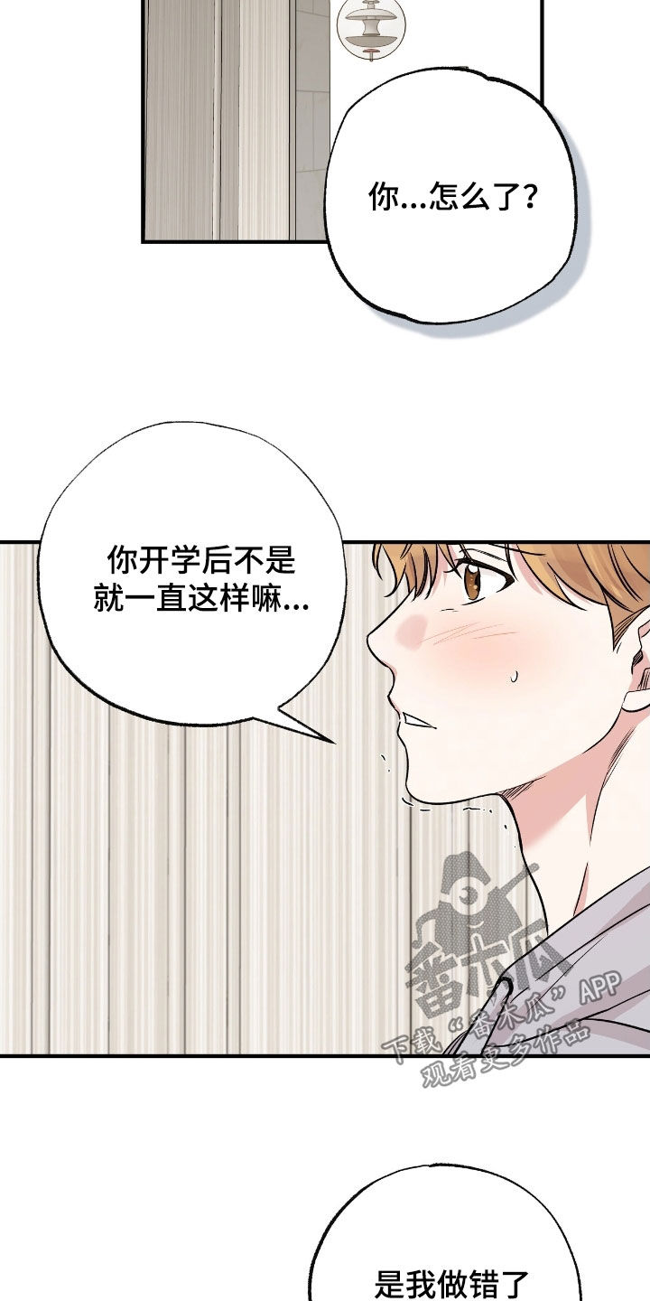 他的专属小狗漫画,第90章：想法1图