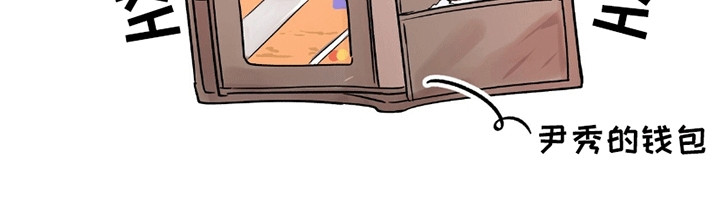 他的专属小狗漫画,第7章：富家子弟1图