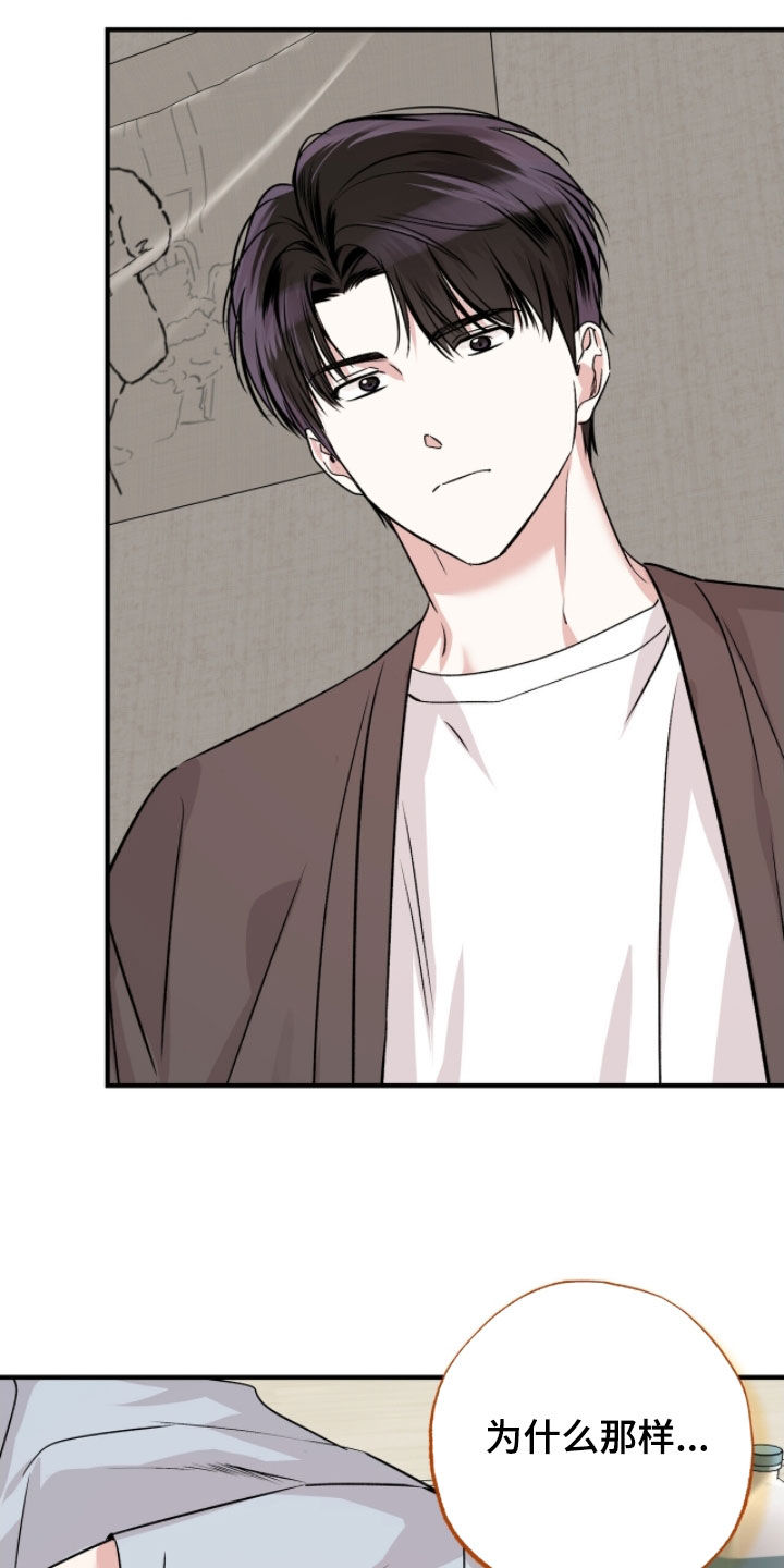 他的专属小狗漫画,第93章：疑惑解开1图