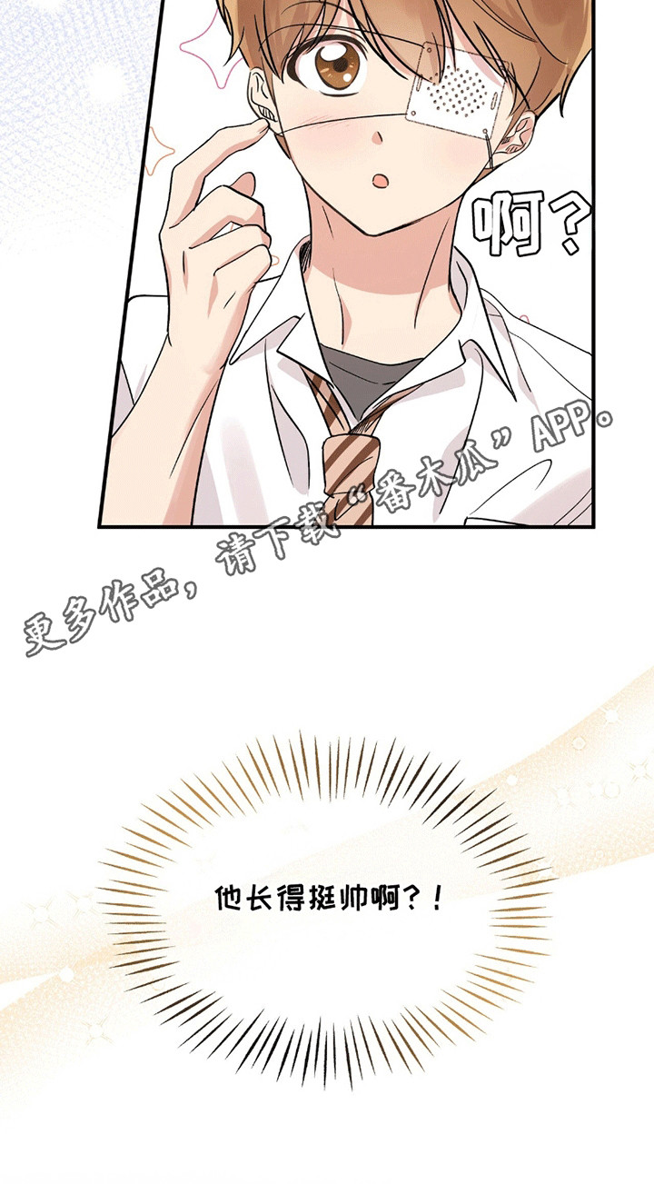 他的专属小狗漫画,第1章：推荐班长5图