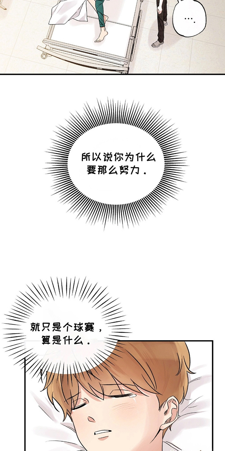 他的专属小狗漫画,第12章：他的小狗4图