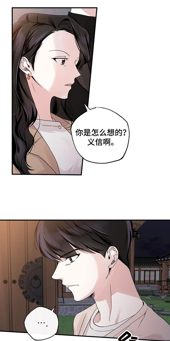他的专属小狗漫画,第15章：足球神童2图