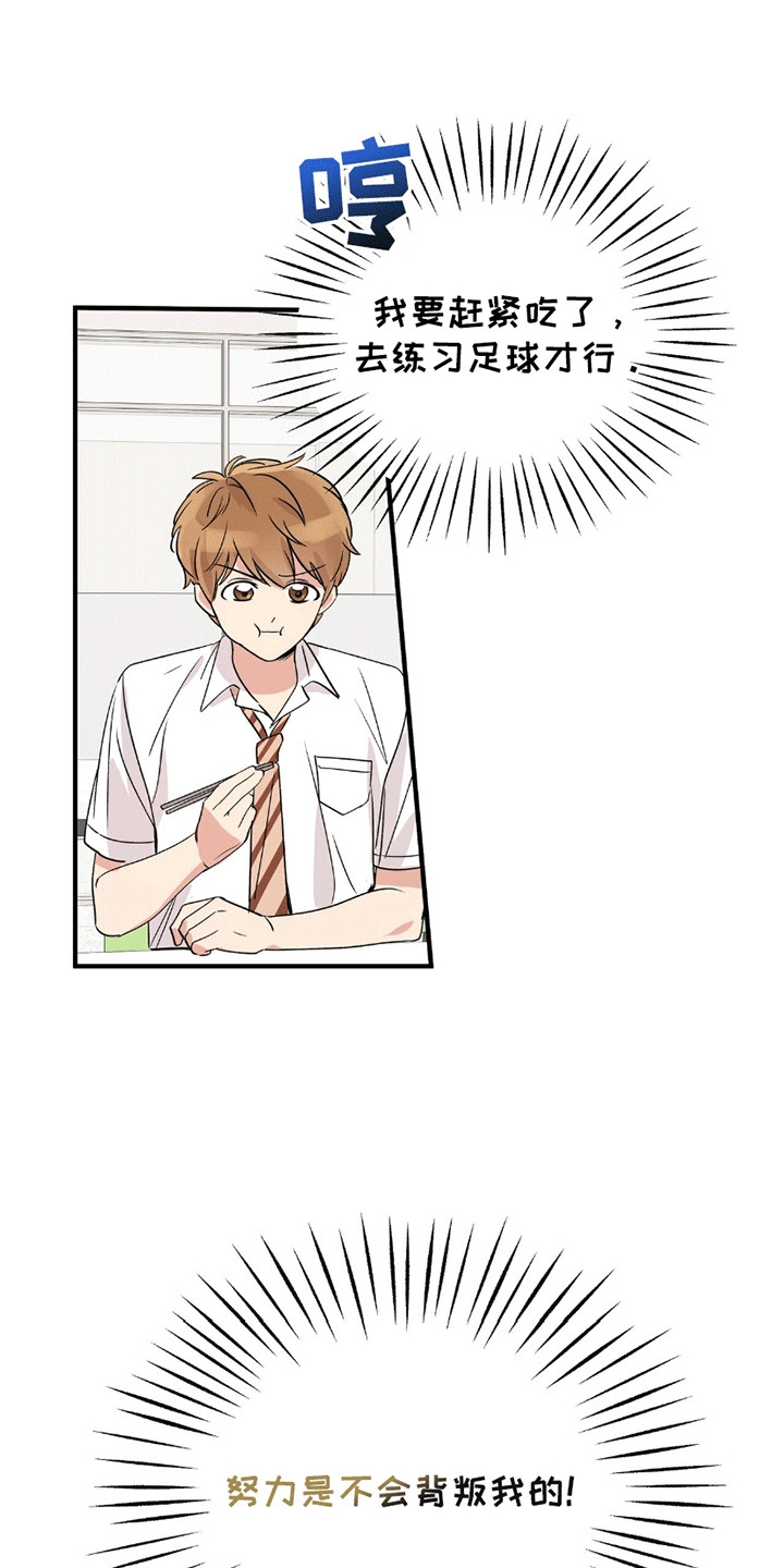 他的专属小狗漫画,第4章：精神支柱5图