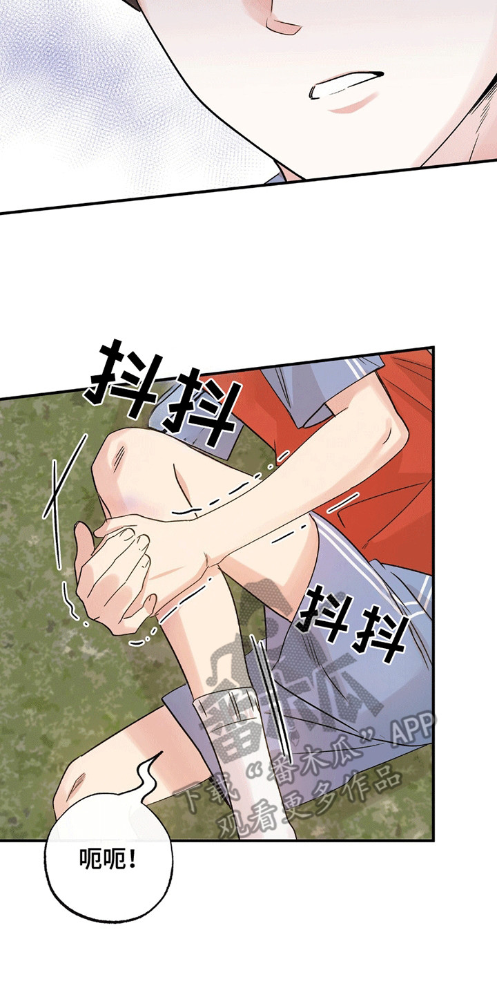 他的专属小狗漫画,第11章：受伤1图