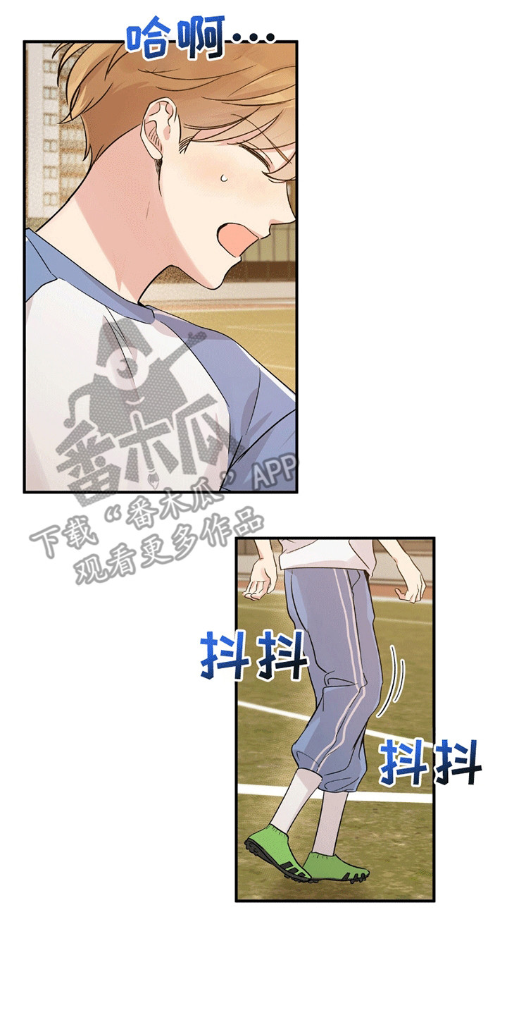 他的专属小狗漫画,第6章：特训4图