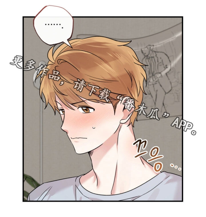 他的专属小狗漫画,第92章：疯狗5图