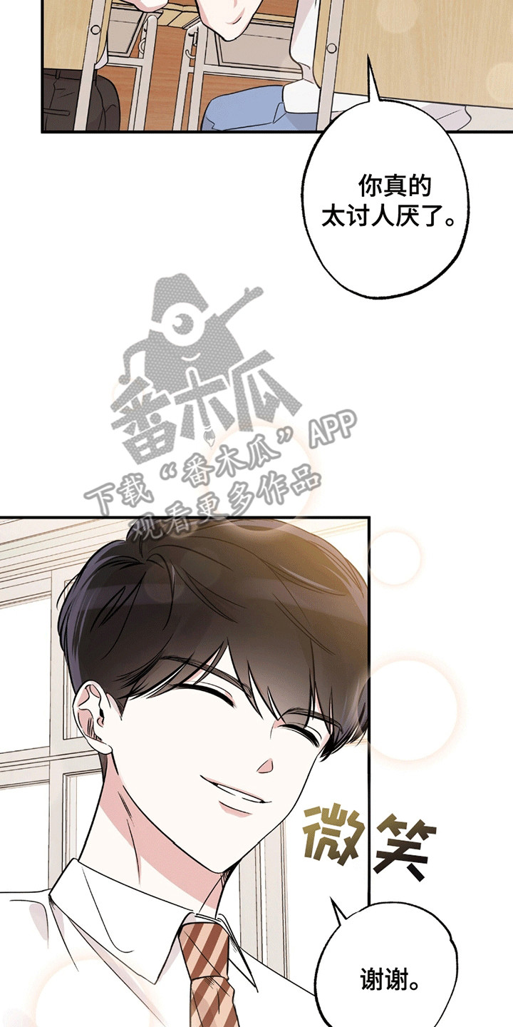 他的专属小狗漫画,第2章：小土狗3图