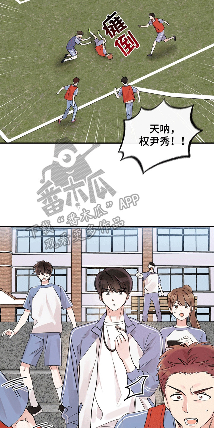 他的专属小狗漫画,第11章：受伤3图