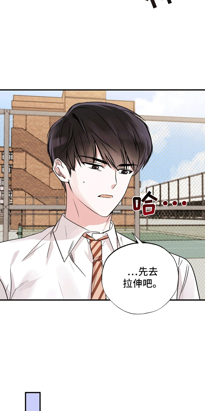 他的专属小狗漫画,第10章：傲娇班长5图