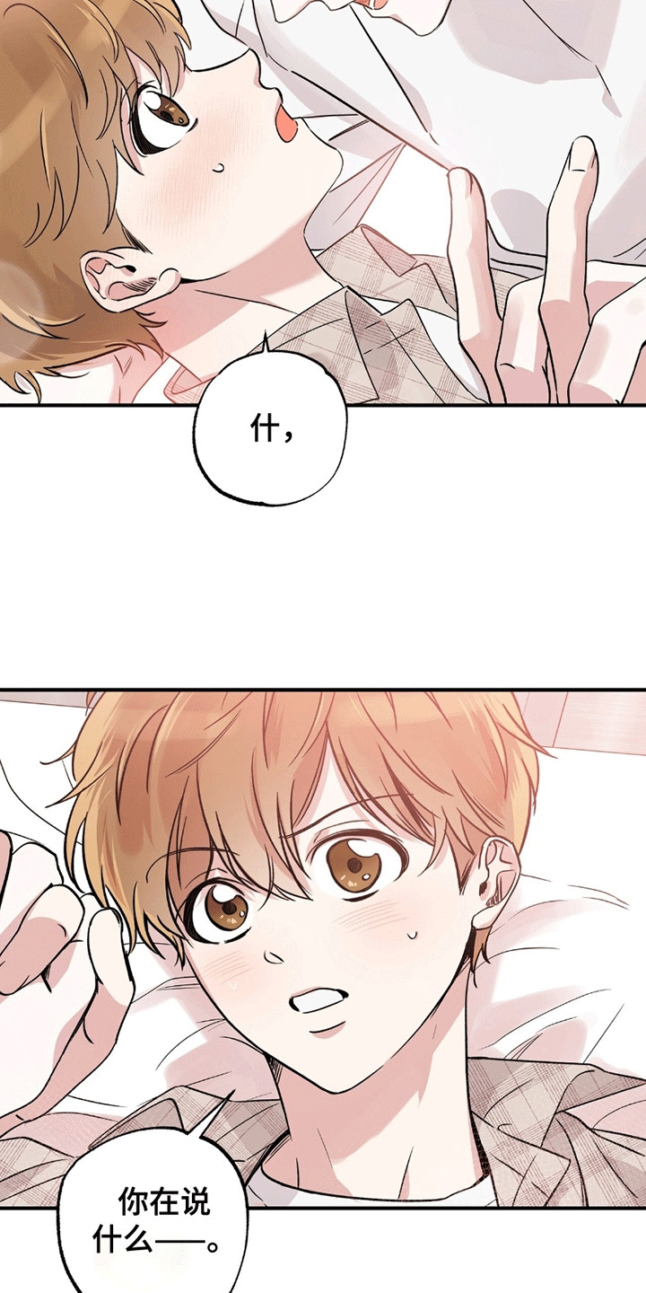 他的专属小狗漫画,第1章：推荐班长4图