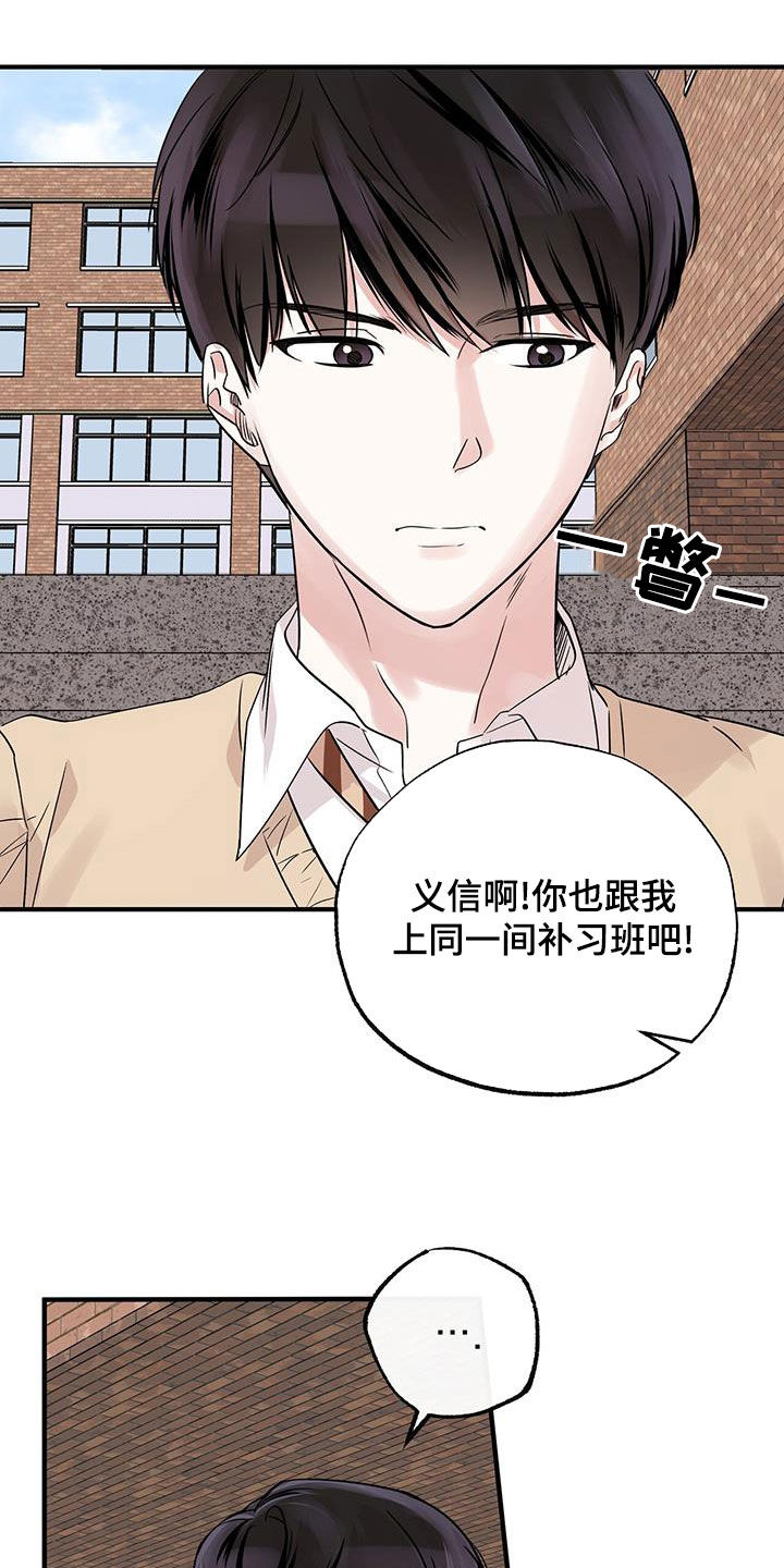 他的专属小狗漫画,第15章：足球神童2图