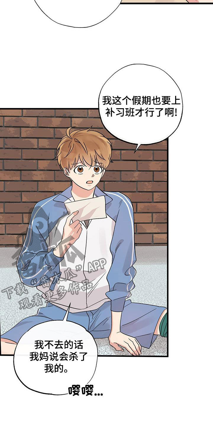 他的专属小狗漫画,第15章：足球神童1图