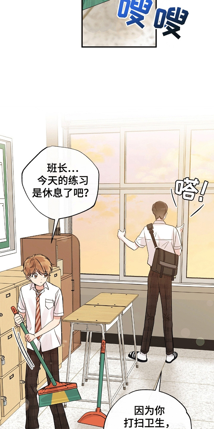 他的专属小狗漫画,第5章：委屈2图