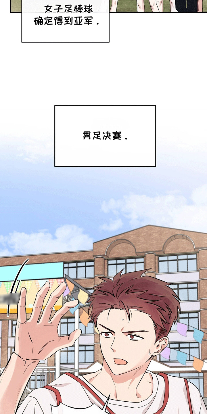 他的专属小狗漫画,第13章：羡慕3图