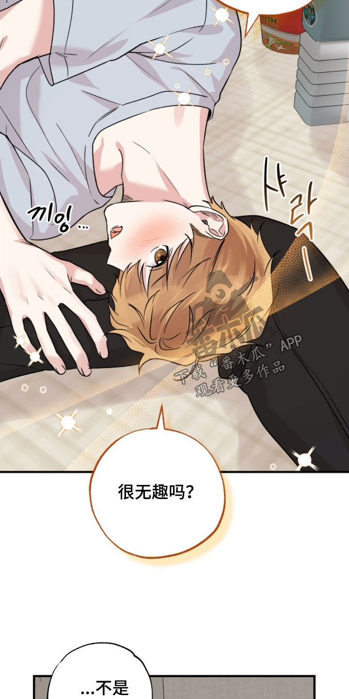 他的专属小狗漫画,第93章：疑惑解开2图
