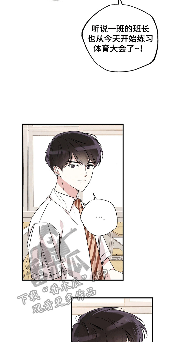 他的专属小狗漫画,第2章：小土狗5图