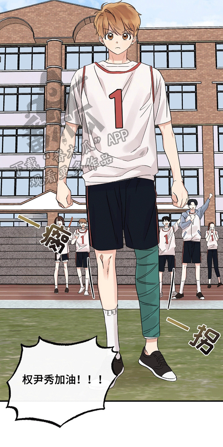 他的专属小狗漫画,第14章：最后一击1图