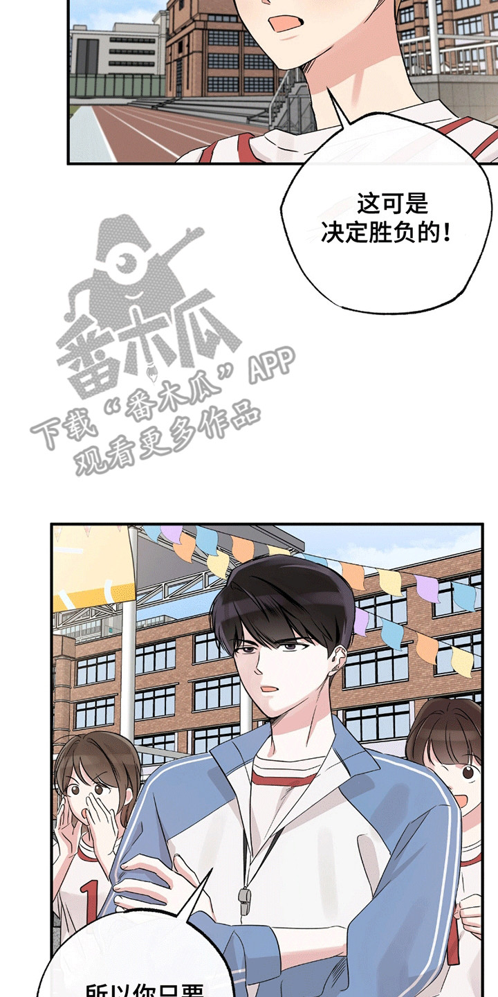 他的专属小狗漫画,第14章：最后一击3图