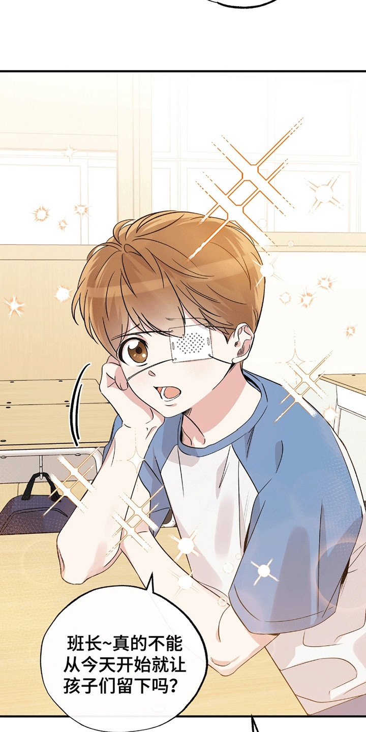 他的专属小狗漫画,第2章：小土狗4图