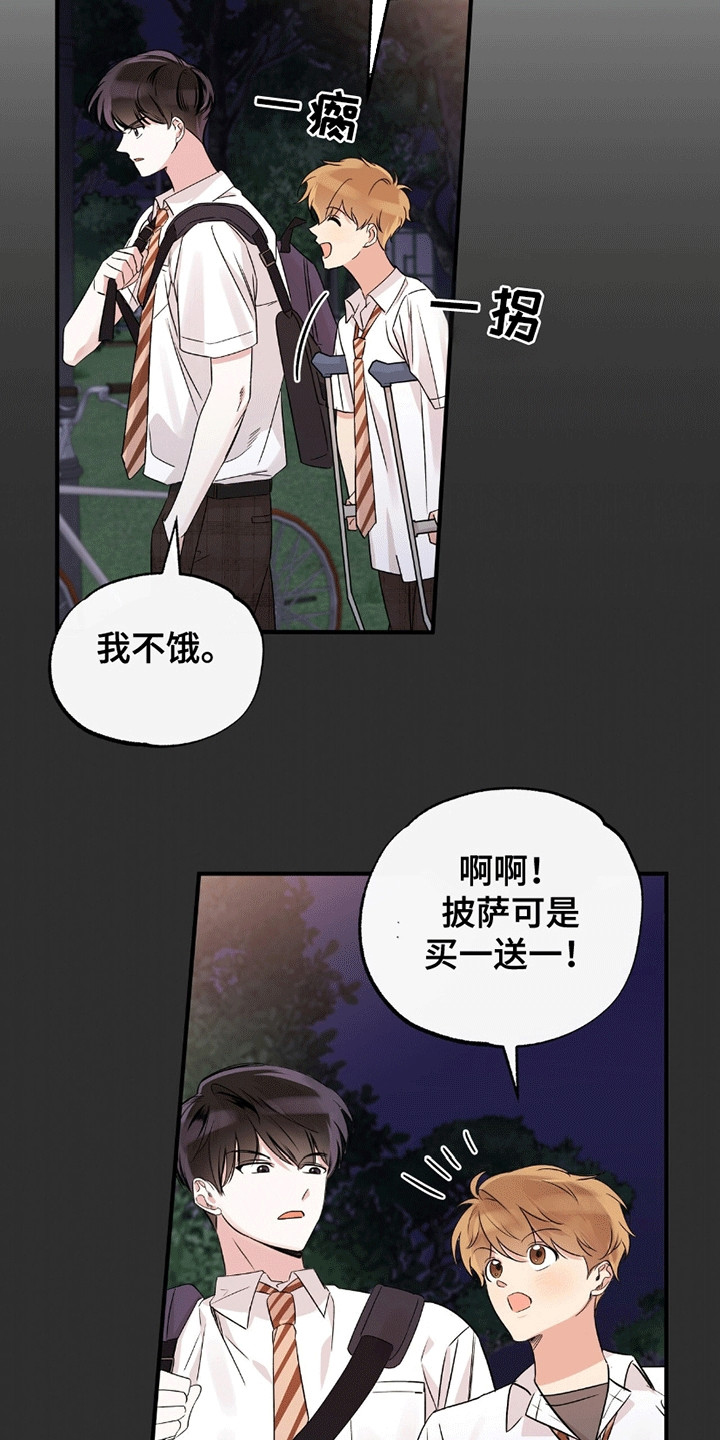 他的专属小狗漫画,第13章：羡慕2图