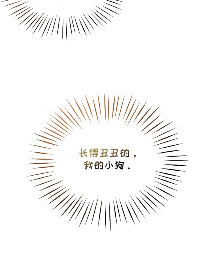 他的专属小狗漫画,第12章：他的小狗5图