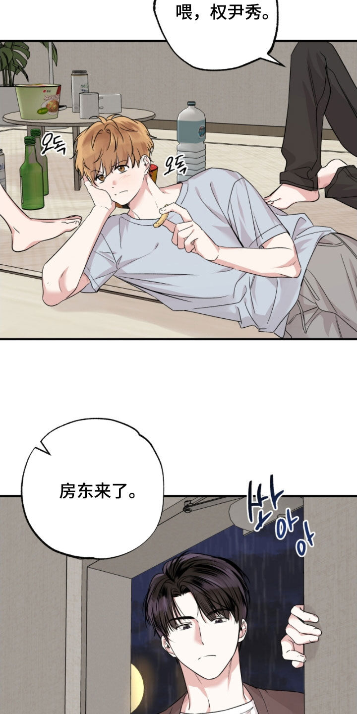 他的专属小狗漫画,第92章：疯狗4图