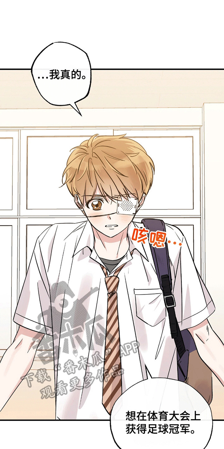 他的专属小狗漫画,第2章：小土狗4图