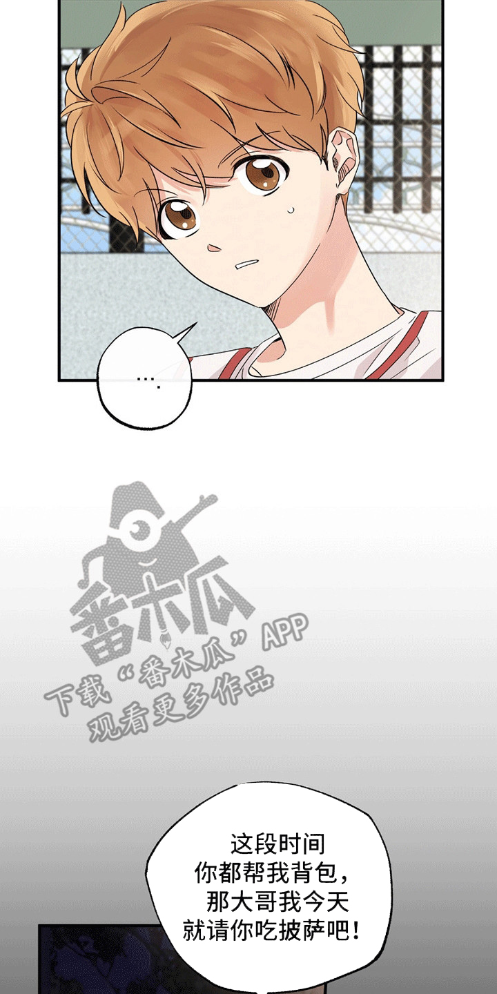 他的专属小狗漫画,第13章：羡慕1图