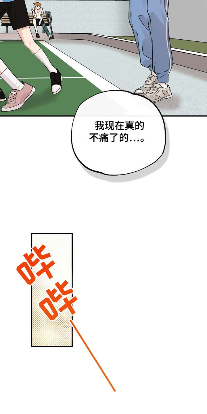 他的专属小狗漫画,第13章：羡慕1图